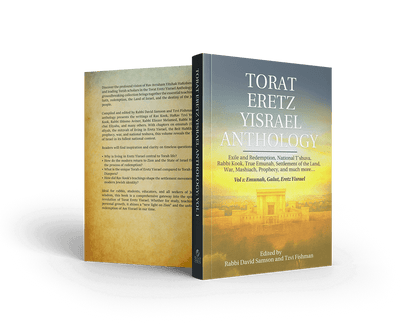 Torat Eretz Yisrael Anthology Vol 1: Exile and Redemption, National T’shuva, Rabbi Kook, True Emunah, Settlement of the Land, War, Mashiach, Prophecy, and much more…