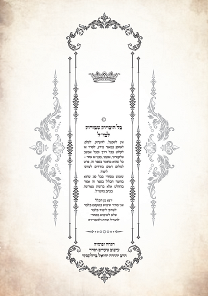 Chayei HaOlam HaBa | Rabbi Abraham Abulafia | חיי העולם הבא | Samson Edition